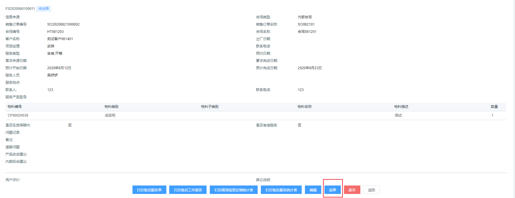 image-20200901171553006